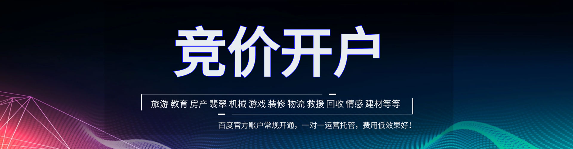 城厢百度网络推广
